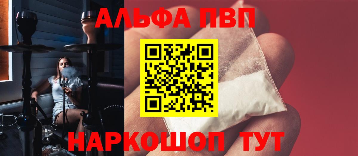 Alpha PVP СК КРИС Нальчик