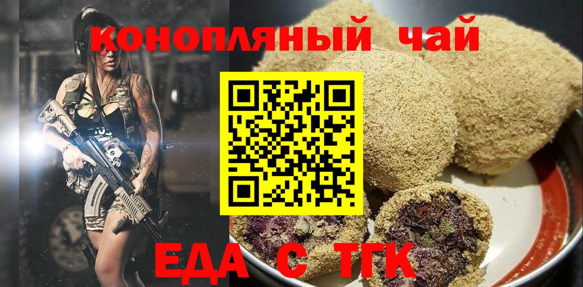 Canna-Cookies марихуана Нальчик