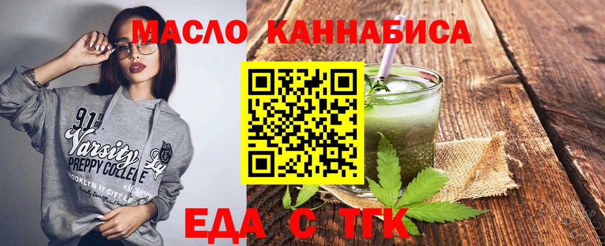 Нальчик  Cannafood конопля  Вход с VPN 