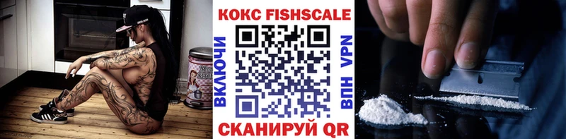 это состав  Нальчик  Кокаин FishScale  магазин  наркотиков 