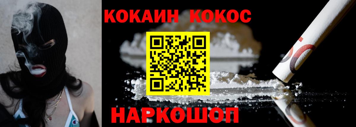 COCAIN Fish Scale  COCAIN Перу  Нальчик  Вход с VPN 