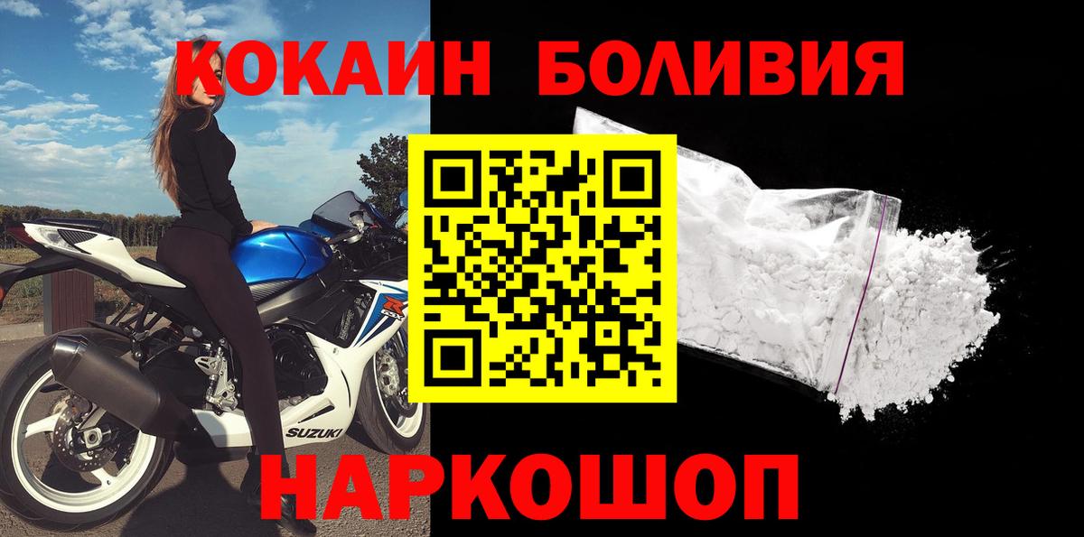 Кокаин Эквадор Нальчик