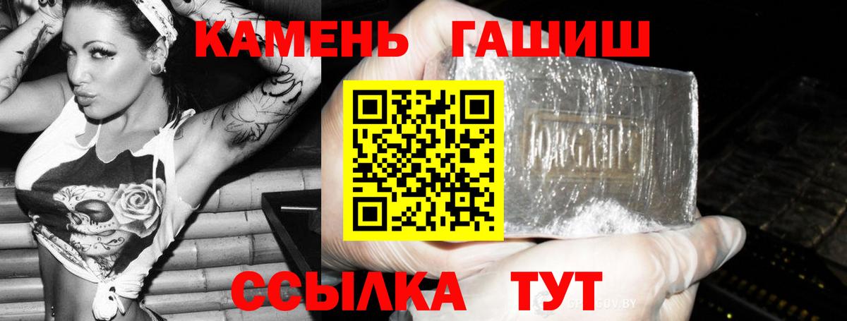 Нальчик  ГАШИШ Ice-O-Lator  Гашиш хэш  Вход с VPN 
