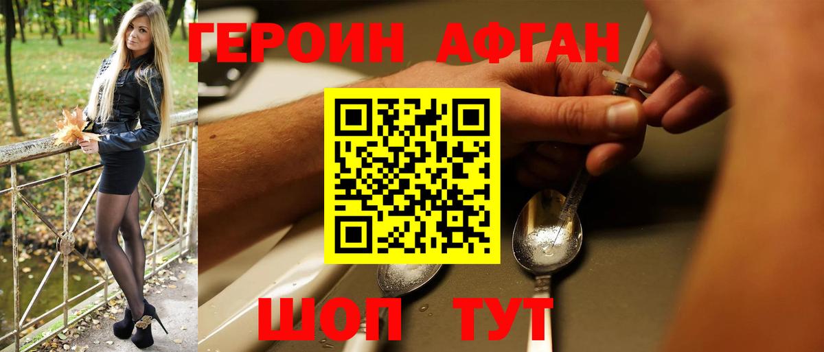Нальчик  Героин  Вход с VPN  ГЕРОИН белый 