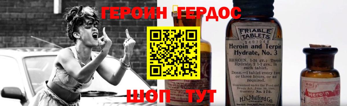 Героин VHQ Нальчик