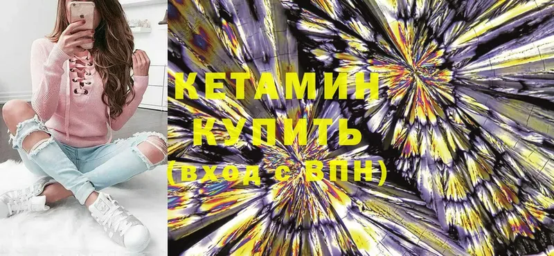 Кетамин ketamine  Нальчик 