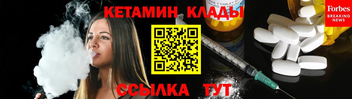 Нальчик  КЕТАМИН ketamine  Вход с VPN 