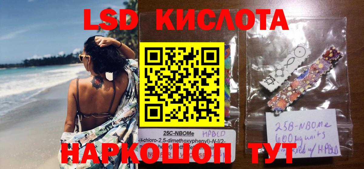 Лсд 25 экстази кислота  Вход с VPN  Нальчик  LSD-25 экстази кислота 