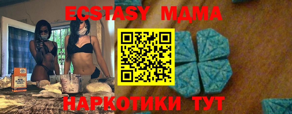 Нальчик  МДМА VHQ  Вход с VPN  MDMA crystal 