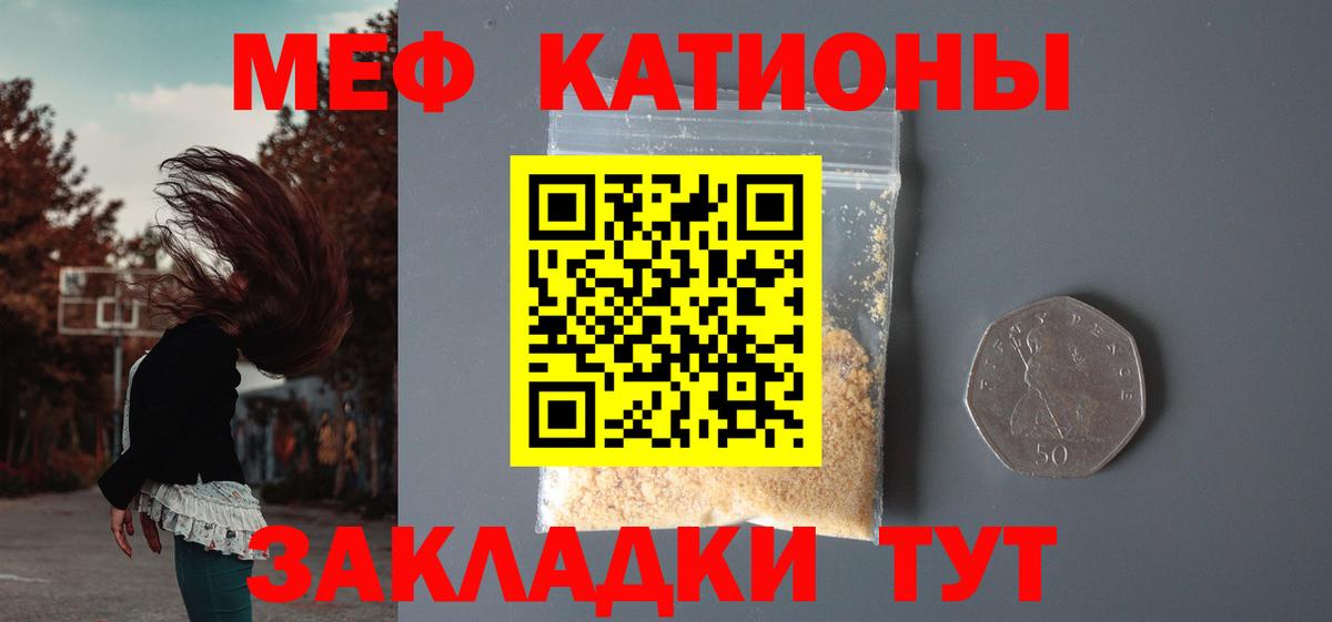 Нальчик  МЕФ  Меф мука  Мефедрон  Вход с VPN  МЯУ-МЯУ mephedrone 