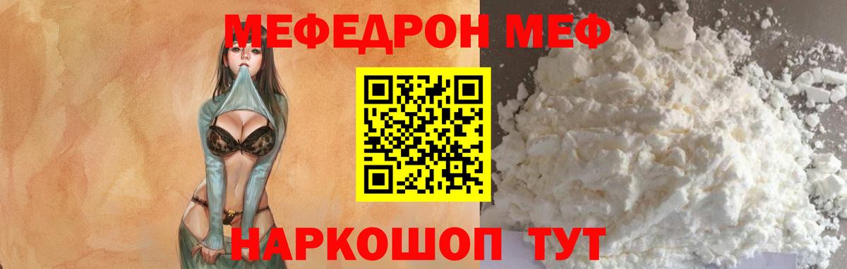 Меф кристаллы Нальчик