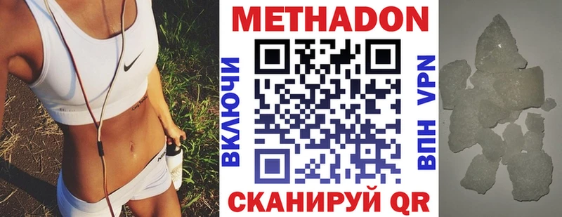 МЕТАДОН VHQ  Нальчик 