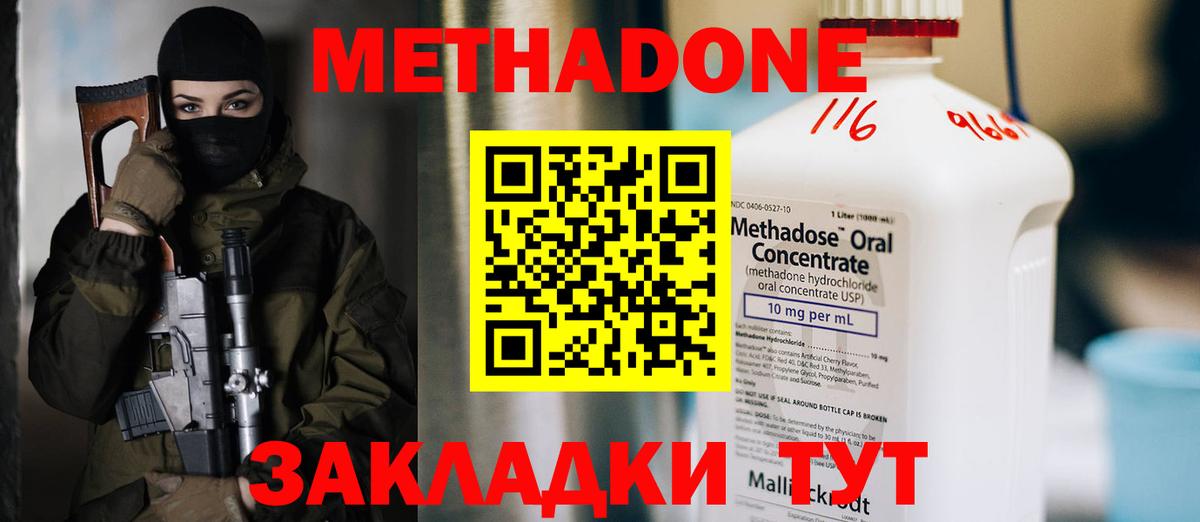Нальчик  Метадон methadone  Вход с VPN 
