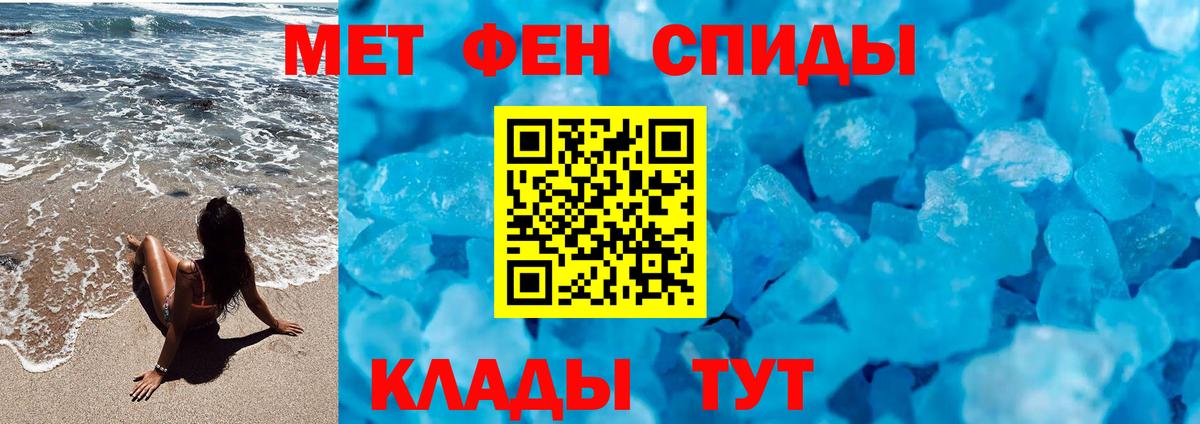 Нальчик  Первитин кристалл  Вход с VPN 