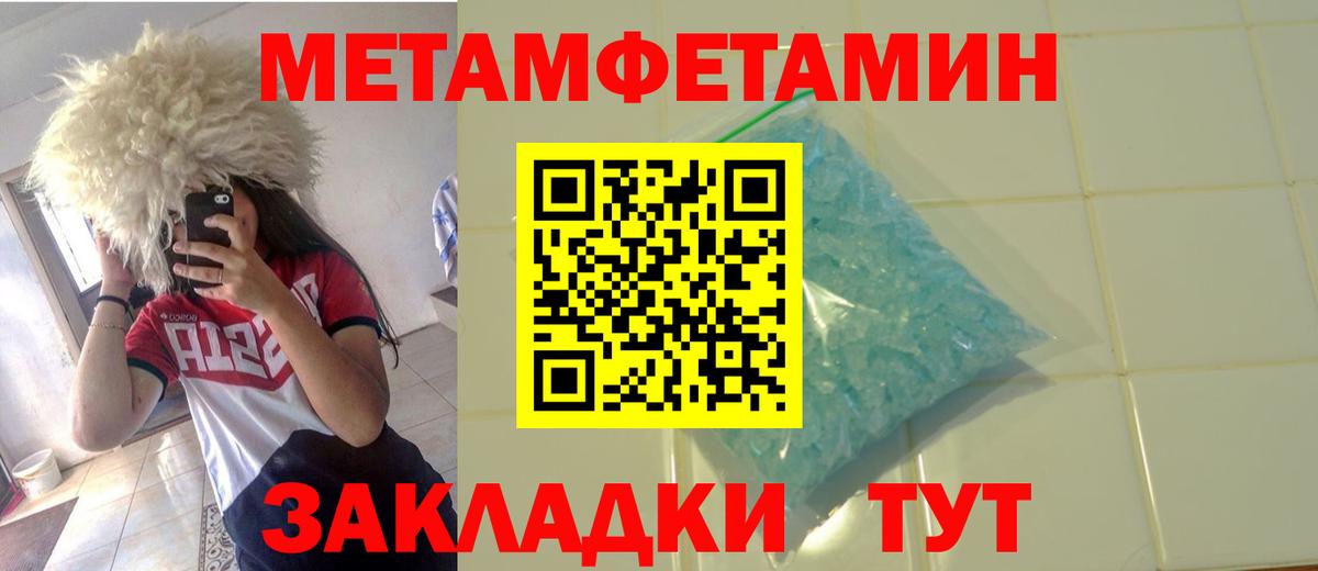 Первитин мет Нальчик