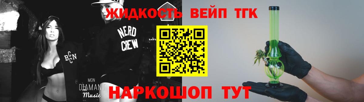 Дистиллят ТГК THC oil  Вход с VPN  Нальчик  ТГК вейп 