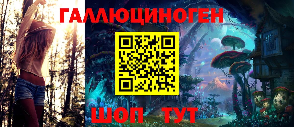Галлюциногенные грибы мицелий  Вход с VPN  Нальчик 